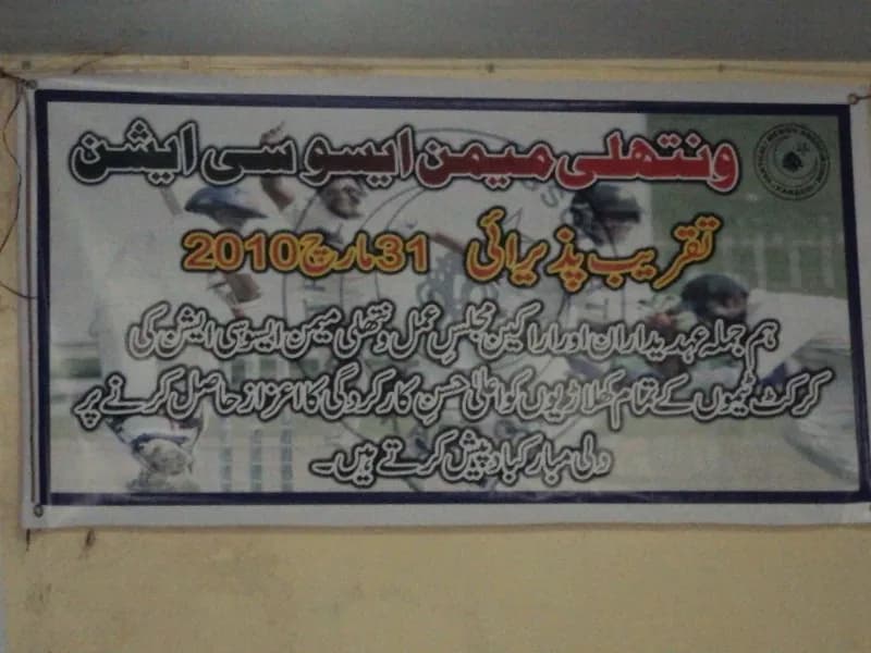 Takreeb e Pazirai